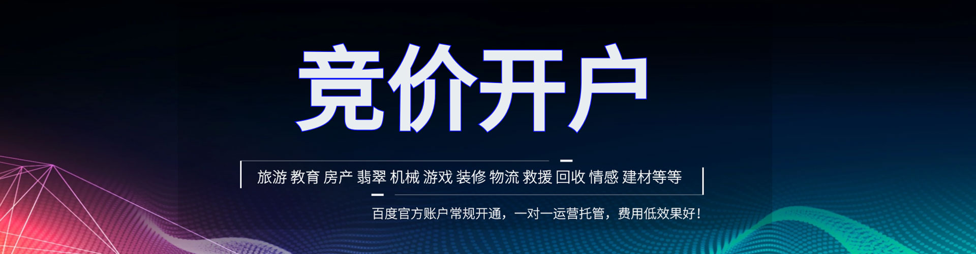 源城百度推广代理