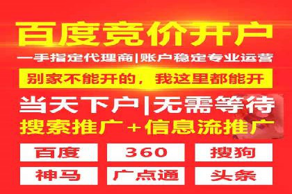 竞价开户推广效果评估：多行业成功案例对比