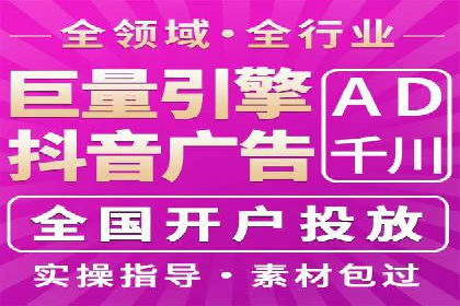 抖音信息流广告策略案例分析